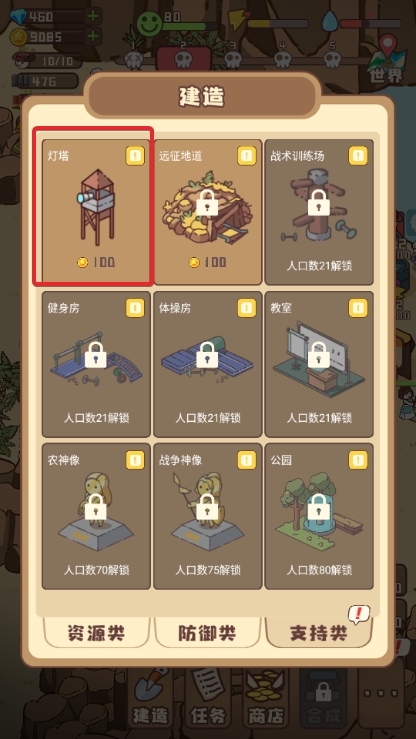 幸存者村庄无限钻石999999