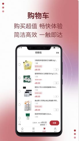 易道好货截图1