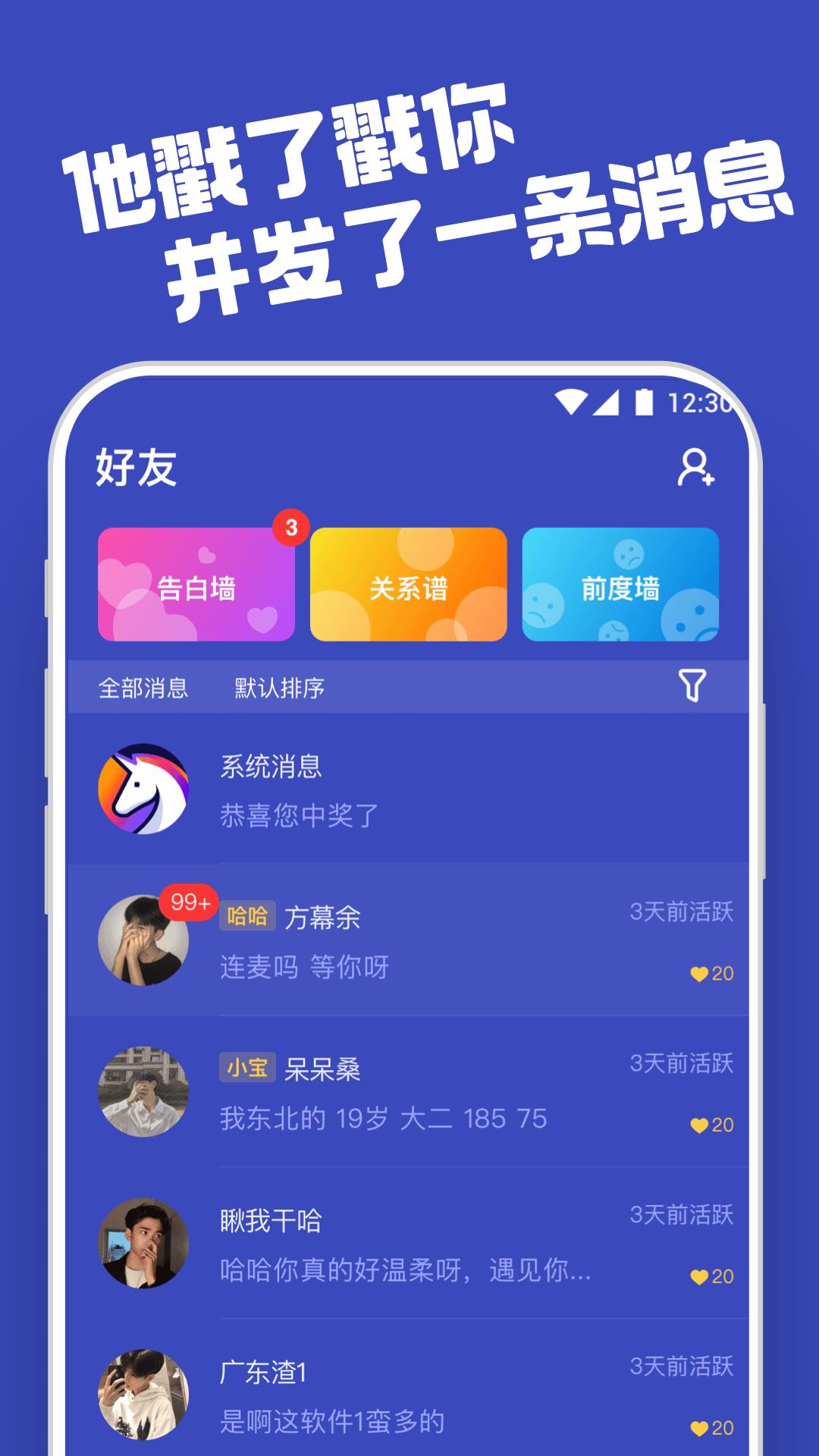 柜柜交友.png