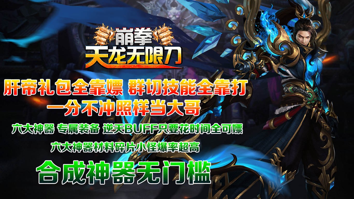 崩拳天龙无限刀 2024-04-09 16:30