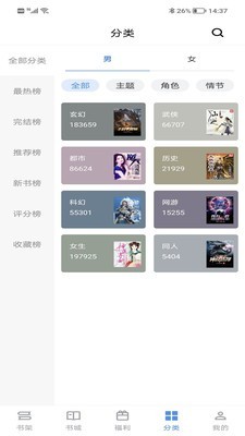 得道免费小说  v2.5.2