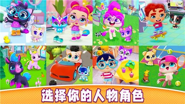 萌宠小镇  v1.4