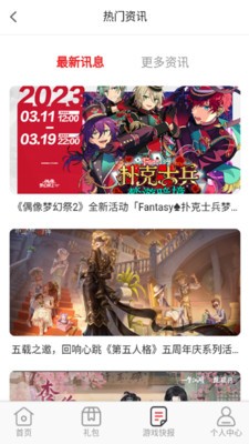 爱逗游戏  v1.0.0