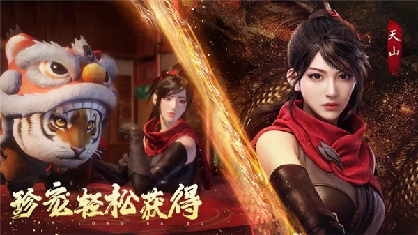 天龙八部2飞龙战天  V 6.5.0