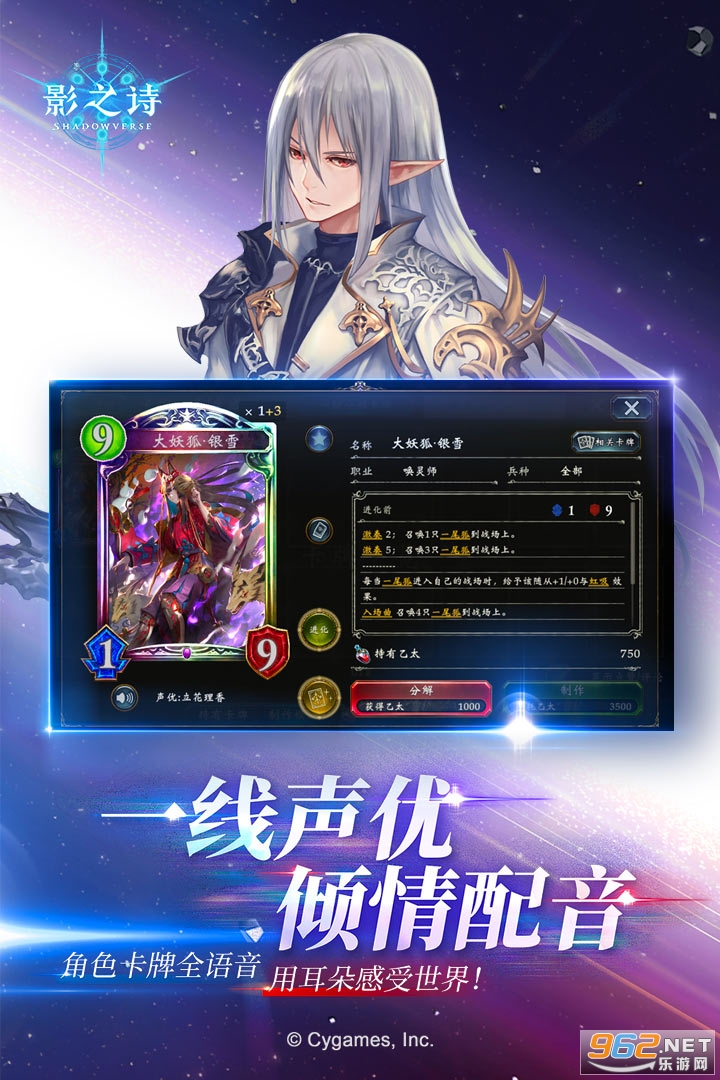 影之诗九游版 v4.3.0 最新版