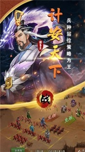 武神三国志 v1.0