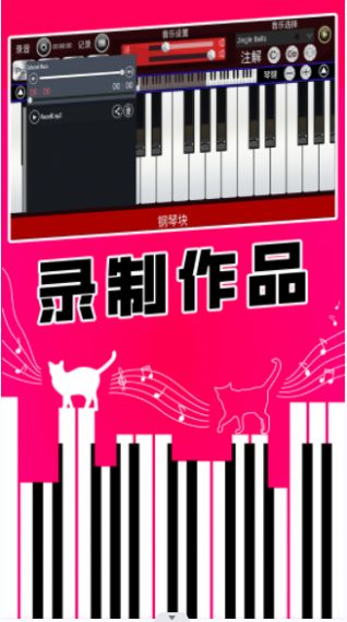 真实钢琴块 v3.0.5