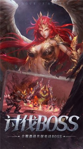 大天使军团手游官网安卓版图片2