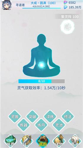 山海修仙 v1.3.5