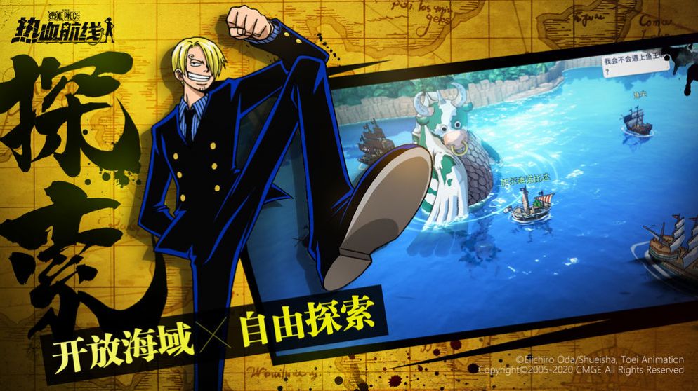 海贼王自走棋游戏攻略官方版图片2