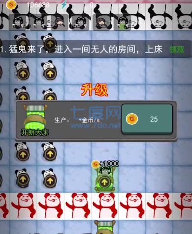 躺平发育国际MOD版