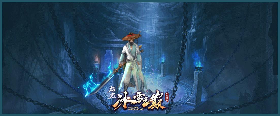 1w1j耀光冰雪之巅