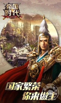 帝国时代 v3.2.5