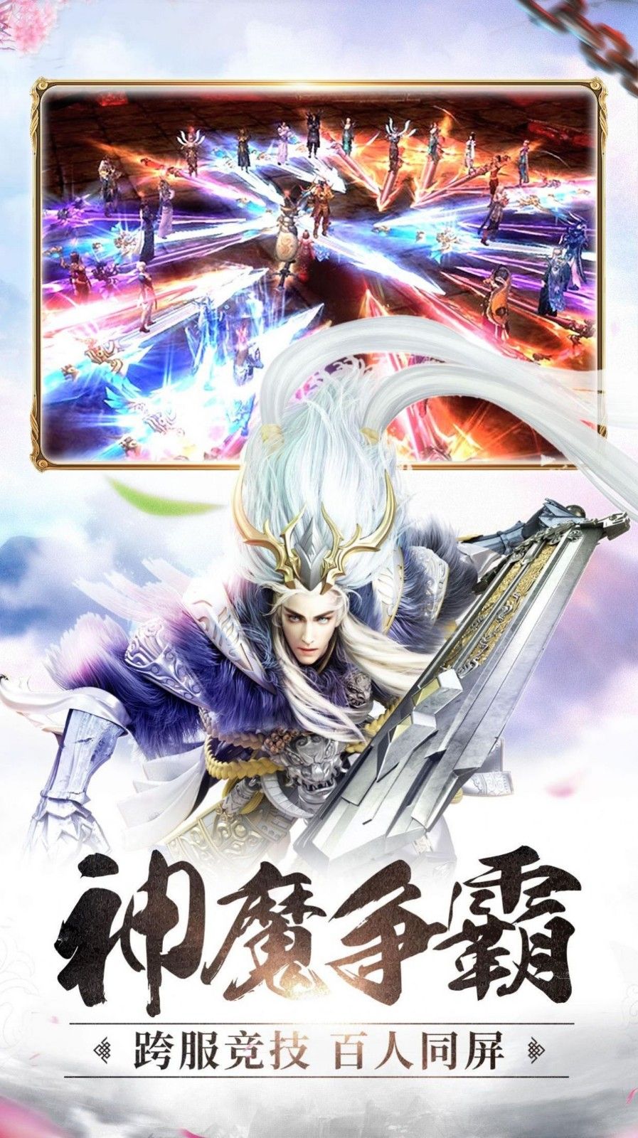 苍穹变斗帝手游官方正式版