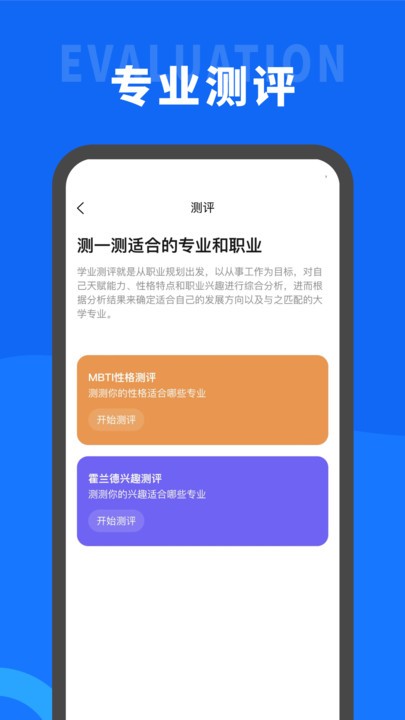 葵伴高考 v1.0.5