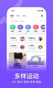 Keep安卓最新版截图2