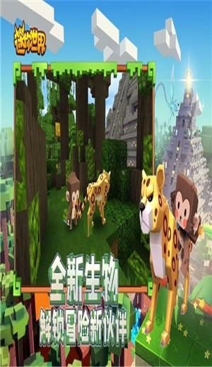 迷你世界变形金刚联动 v0.51.0