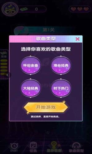 猜歌王者 猜歌王者