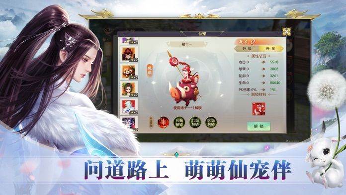 熊猫问道手游官方最新版  v5.3.3