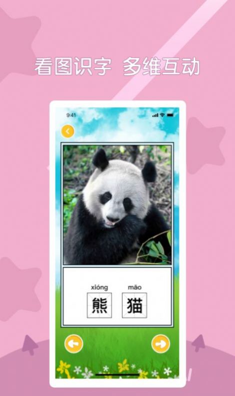 儿童趣味早教 v1.1.0