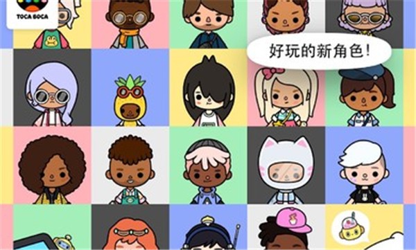 托卡生活邻居完整版