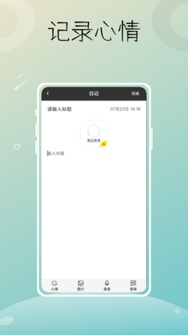飞扬时光 v1.0.0