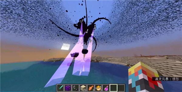 我的世界凋零风暴模组 v1.0