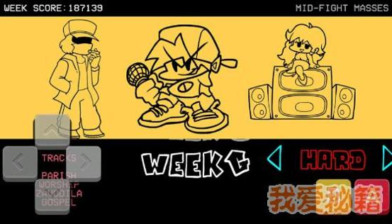 周五夜放克烟神 v0.2.7