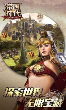 帝国时代 v3.2.5