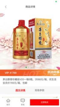 爱特优生活 v3.0.5