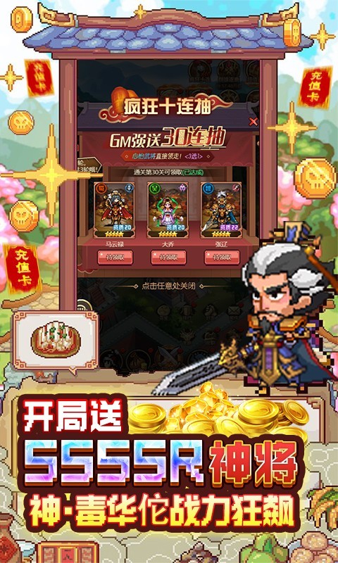 回合三国官方版 v1.0.0.1
