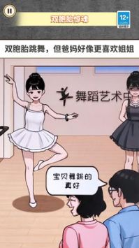 惊魂之双胞胎 v3.2.5