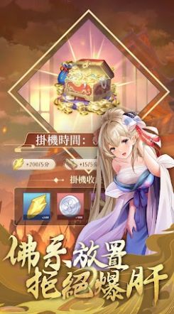 放置美少女2游戏官方版  v4.3.3