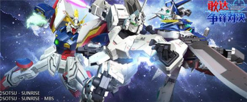 敢达争锋对决4.7.0