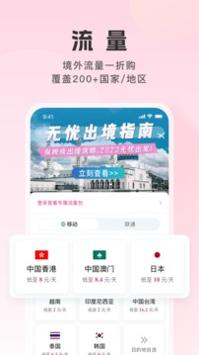 无忧行 v8.3.0