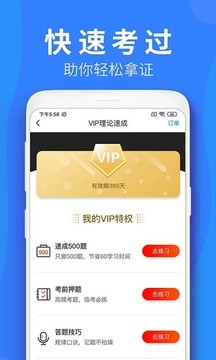 车学堂 v4.4.6