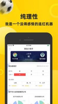 赛酷体育 v3.2.5