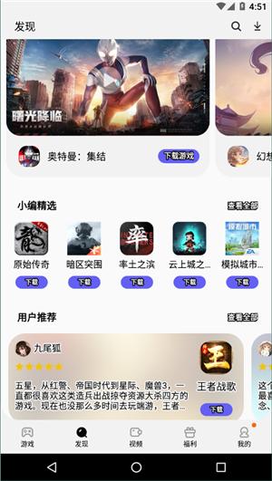 三星游戏中心 v4.2.54.4