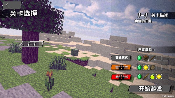 植物大战僵尸MC版手机版 v1.13
