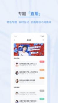 歌者盟学唱歌ios版截图0