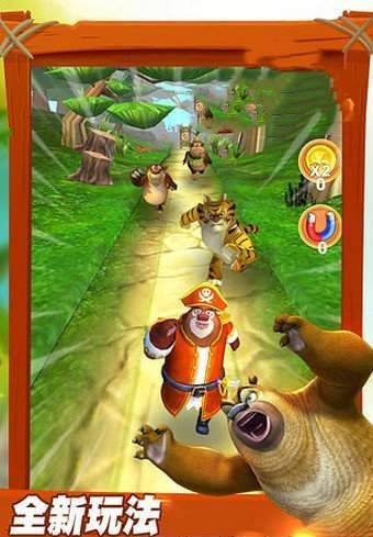 懒熊快跑  v1.0