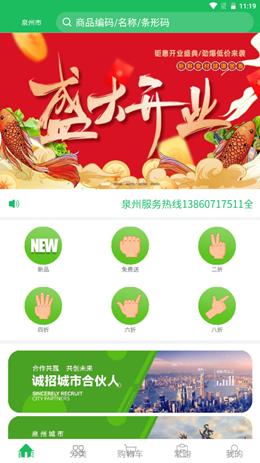 鼎锅在线 v1.0.0