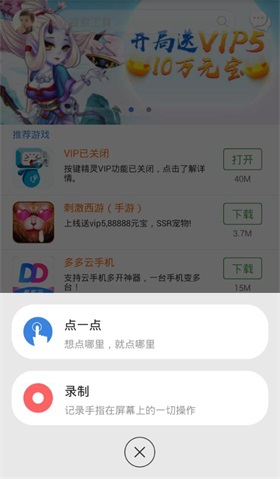 按键精灵截图1