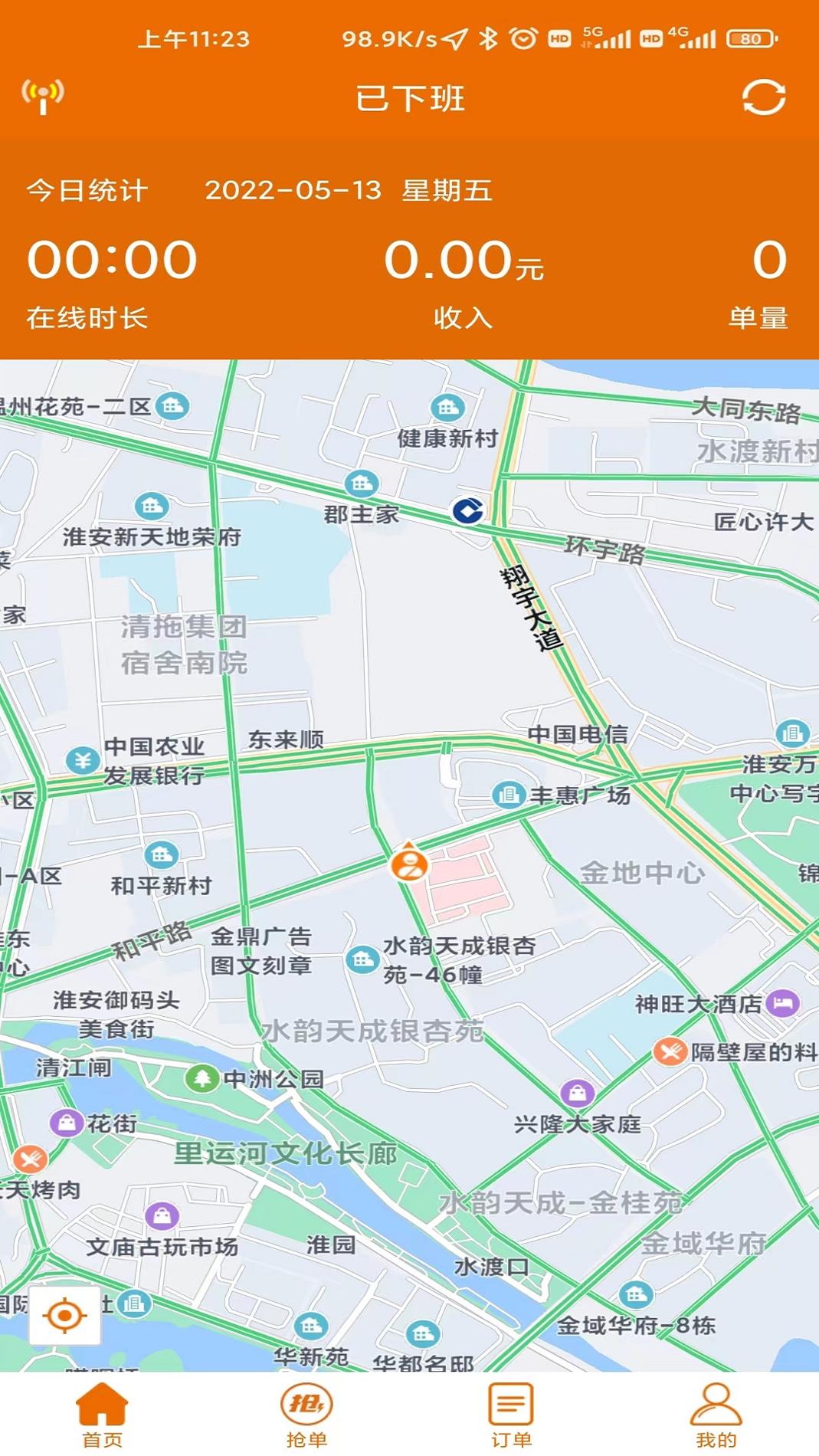 蘑菇之约司机端 v3.0.5