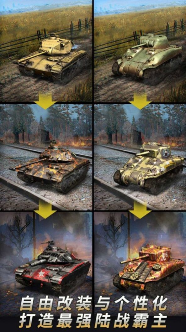 太空坦克模拟器 v1.0.1