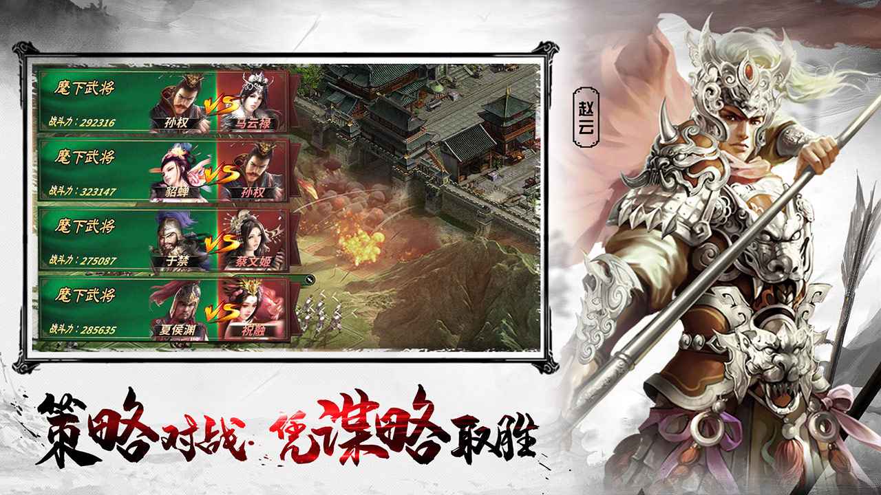 王者之师手游 v1.5.609
