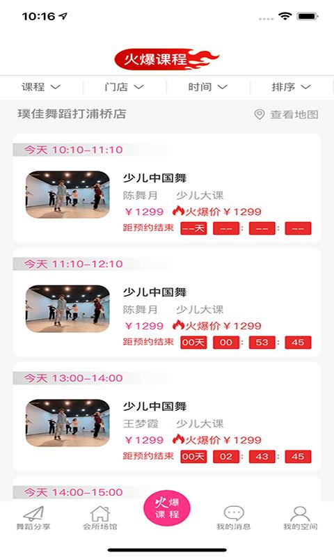 爱舞团街舞 v1.0.5