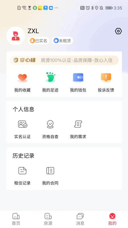 宁波租房 v1.0.010