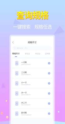 蓝图证件照 v1.0.1
