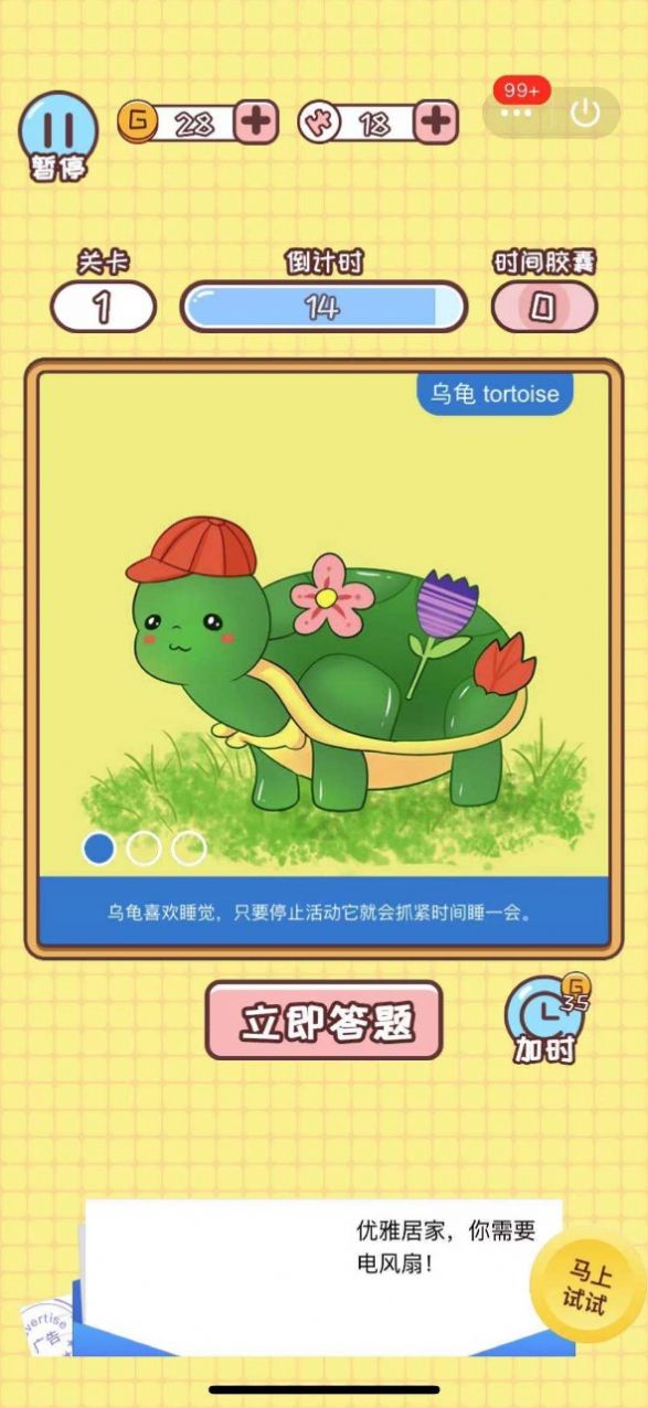 欢乐小侦探手机版 v1.0